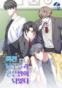 I Am in the Same Class as the Crazy Male Leads – Chapter 29